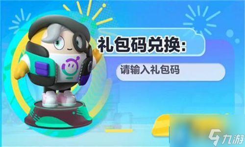 蛋仔内测皮肤爆料视频,独家视频爆料带你领略全新视觉盛宴 第2张 蛋仔内测皮肤爆料视频,独家视频爆料带你领略全新视觉盛宴 第2张