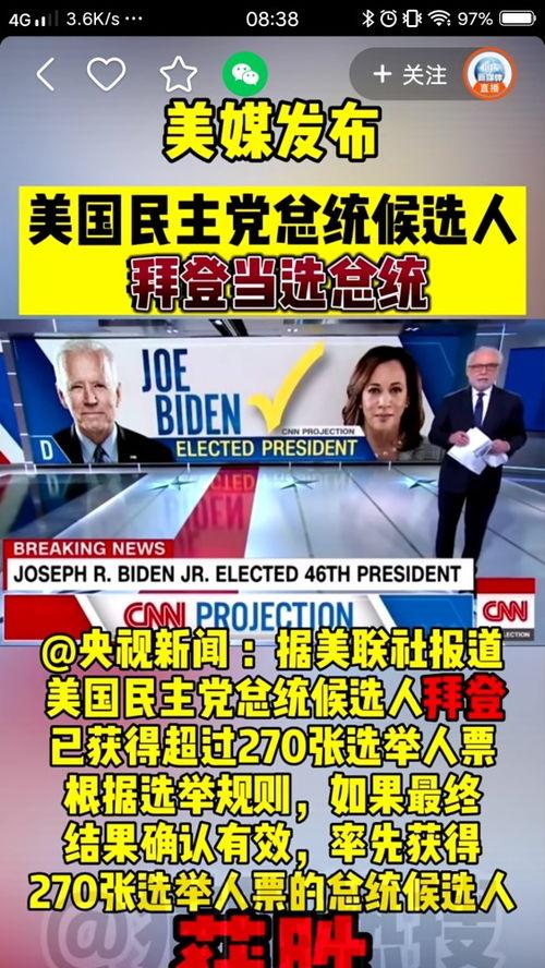 美国中国最新爆料新闻,揭秘两国关系紧张背后的真相与争议 第2张 美国中国最新爆料新闻,揭秘两国关系紧张背后的真相与争议 第2张