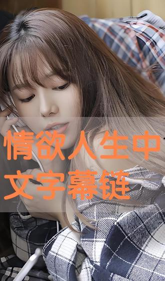 情欲人生完整版在线观看,激情燃烧的岁月，揭秘人性深处的欲望与挣扎