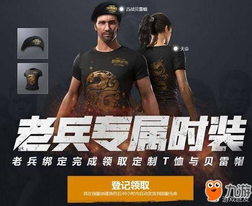 吃鸡最新爆料八月免费,免费福利来袭,战局再掀风云! 第1张 吃鸡最新爆料八月免费,免费福利来袭,战局再掀风云! 第1张