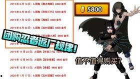 最新忍者返厂爆料,忍者返厂,神秘新技能引期待 第2张 最新忍者返厂爆料,忍者返厂,神秘新技能引期待 第2张